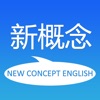 新概念英语全四册app下载-2020新概念英语全四册免费版v6.8.1218