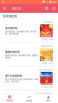 省钱果仁购物领红包软件app图片1