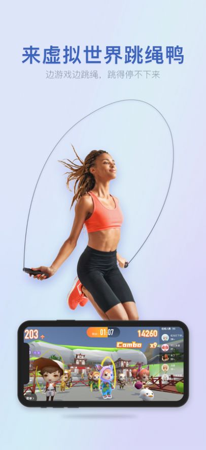 跳绳鸭运动健身打卡app最新版图片1