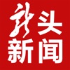 龙头新闻app下载黑龙江日报客户端