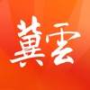 冀云答题app下载-冀云答题平台app官方v2.8.6