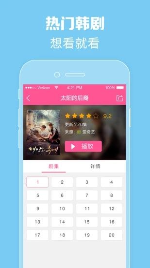 2022韩剧TV极速版app最新版本下载安装图片1
