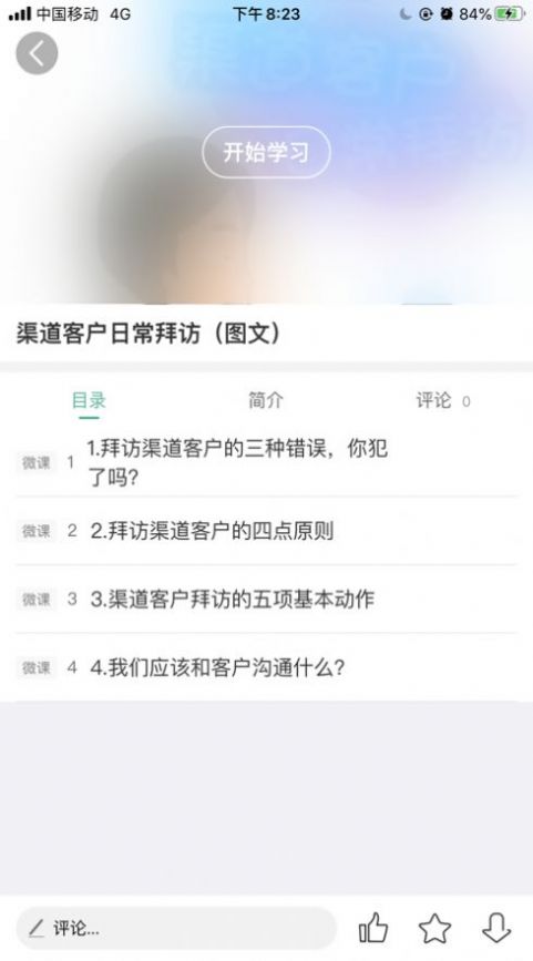 蓝绿云学堂app