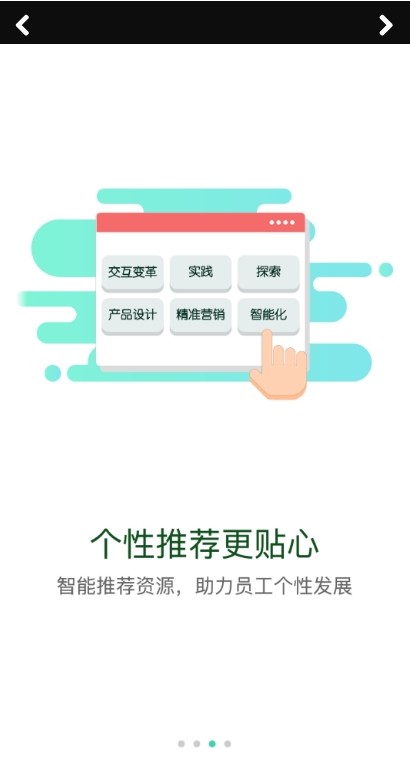 广投培训app最新版图2