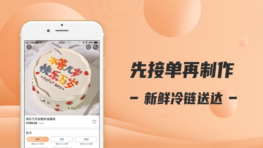 Tikcake蛋糕app2022官方最新版图0