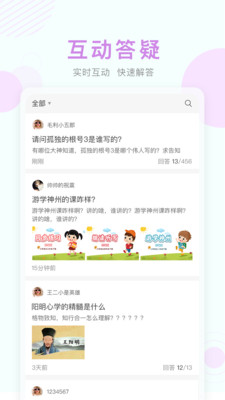 陕西西安中小学空中课堂网课app官方最新版图2