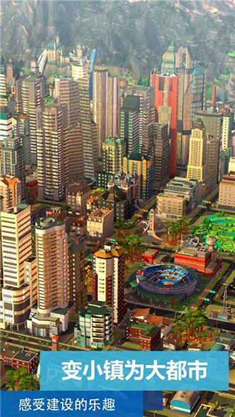城市建设模拟器V6.0.3 截图2