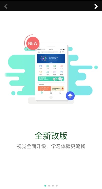 广投培训app最新版图1