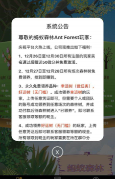 蚂蚁森林2020最新版下载-蚂蚁森林2020新种树v10.2.50.9800 截图1