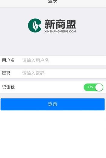 中国烟草网上超市APP最新版v2.0.3 截图0