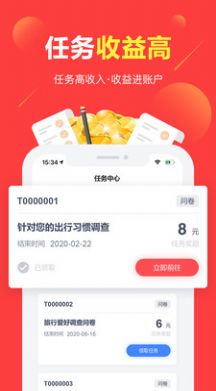 富民app官方版下载-富民app下载到桌面app普通官方下载v1.0 截图0