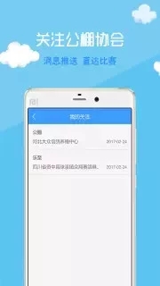 中鸽直播网app安卓手机版图3