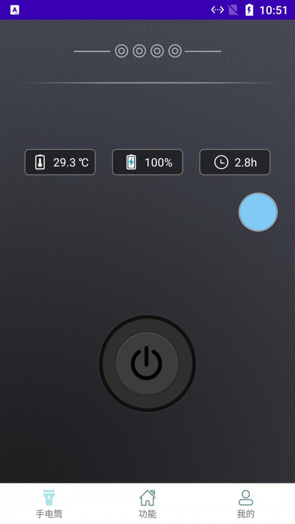 雷光手电筒app下载-雷光手电筒app手机版v1.0.0 截图0