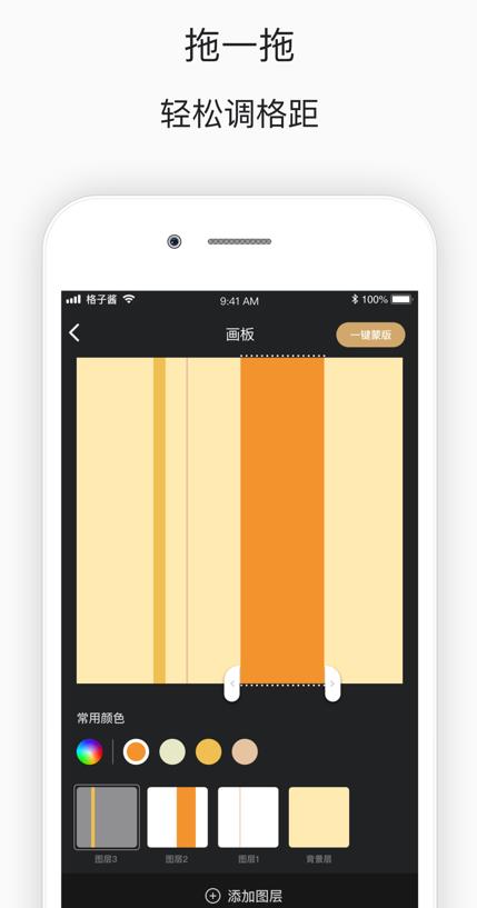 imjkclub格子酱app官方版图片2