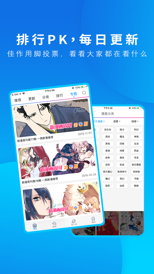 动漫之家Pro app下载-动漫之家Pro官方苹果版v3.7.4 截图2