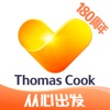 Thomas Cook托迈酷客app下载-Thomas Cook托迈酷客国际版app官方下载v5.2.0