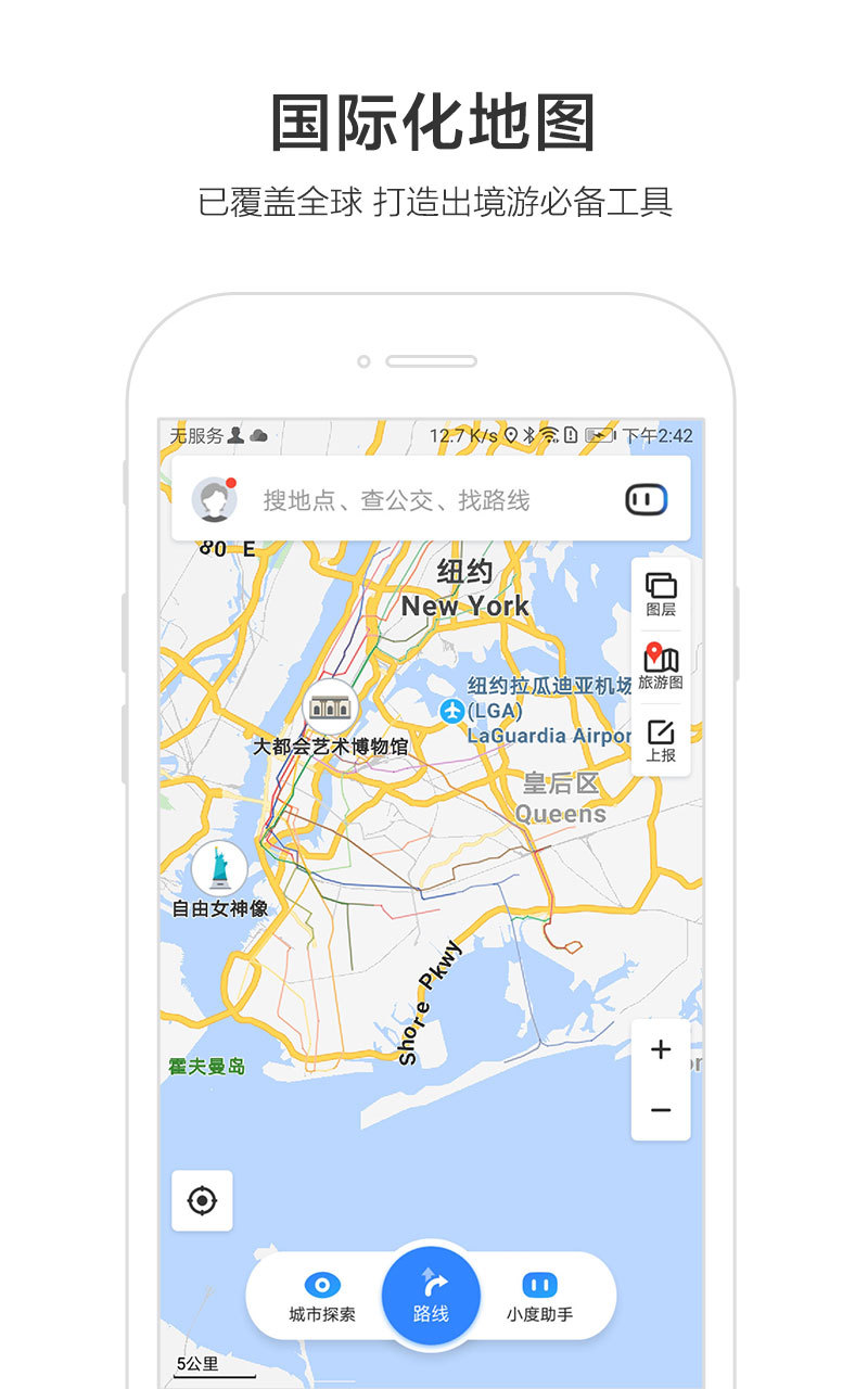 百度地图app赵薇语音包官方最新版图片1