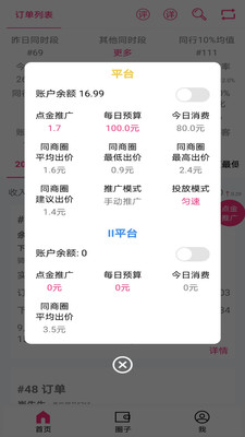 七米幻境app下载-七米幻境安卓版appv1.1.9 截图1