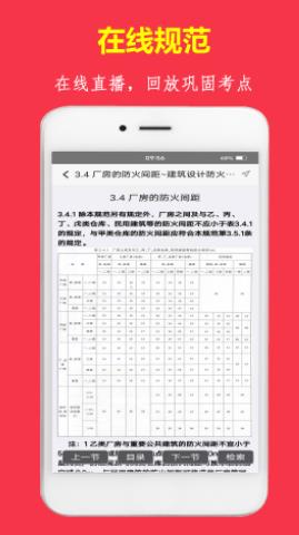 消题库app下载-消题库职业资格考试app手机版v1.0.0 截图2
