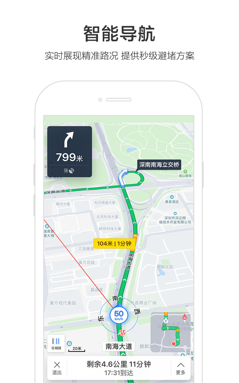 赵薇语音包下载-百度地图app赵薇语音包官方最新版v15.11.0 截图2