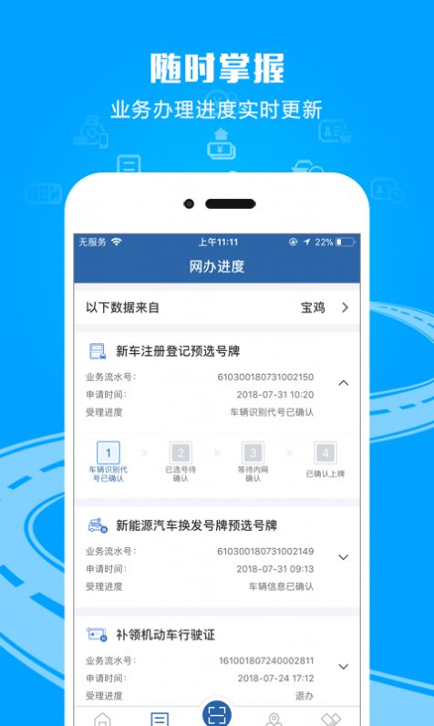 北京交管12123随手拍奖励app下载-北京交管12123随手拍奖励app官方最新版v2.7.5 截图2