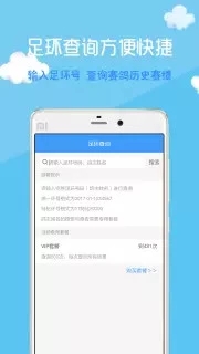 中鸽直播网app安卓手机版图1