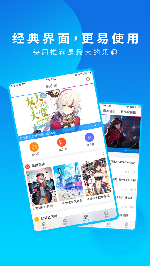 动漫之家Pro app下载-动漫之家Pro官方苹果版v3.7.4 截图0