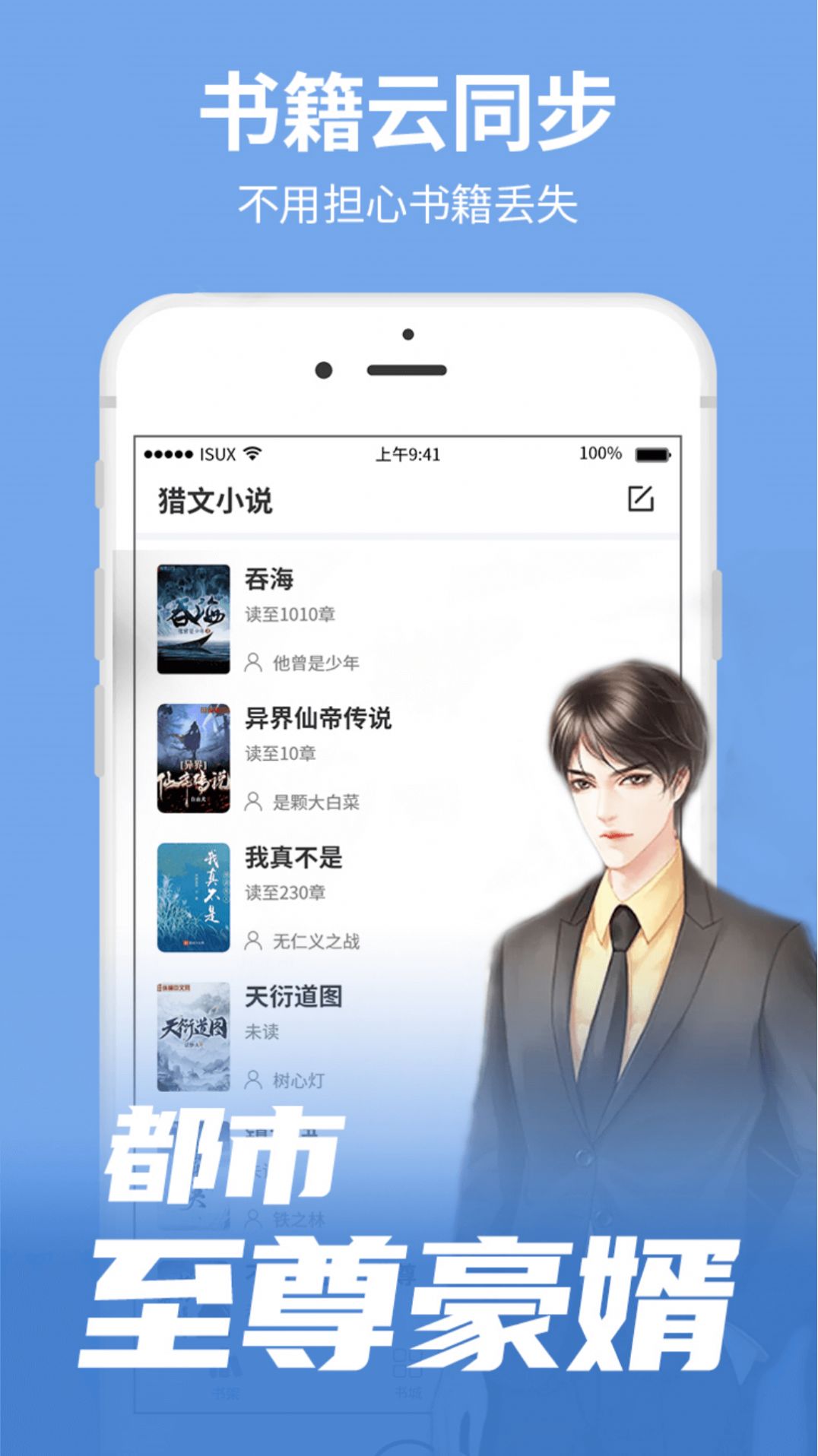 搜书侠app安卓版图片2