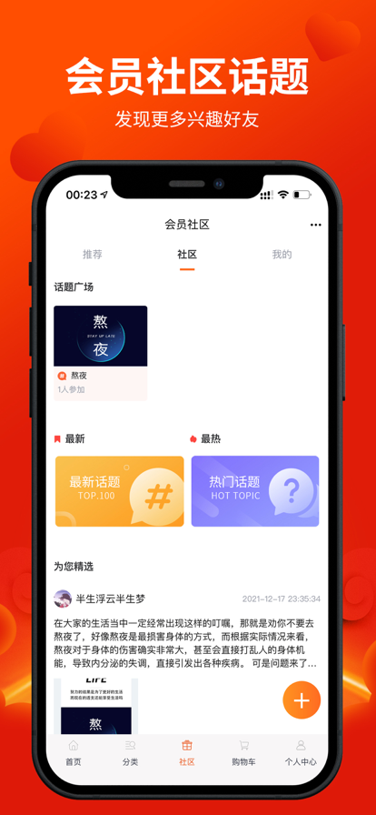 幸福淘购app下载-幸福淘购线上购物app官方版v1.0 截图1