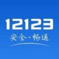 交管12123官方app下载安装下载-交管12123官方app下载最新版v2.7.5