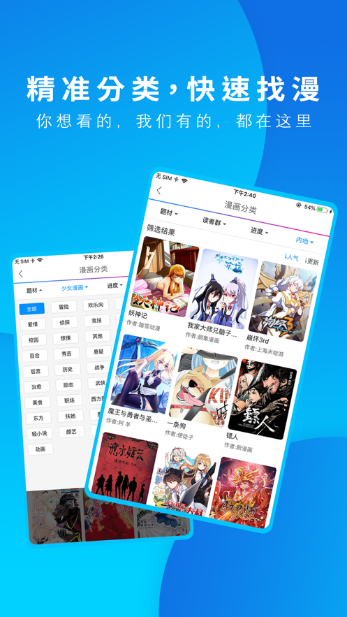 动漫之家Pro app下载-动漫之家Pro官方苹果版v3.7.4 截图1
