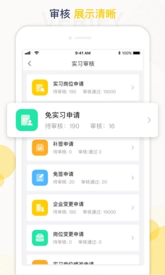 工学云辅助app