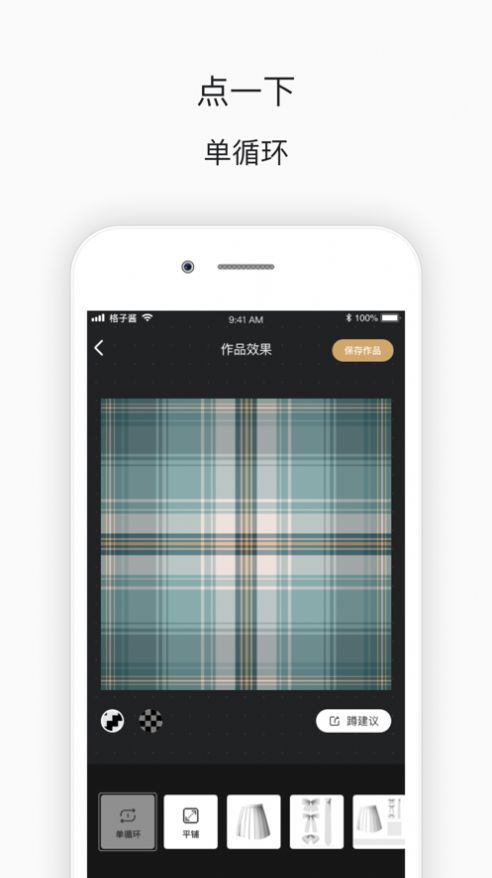 imjkclub格子酱app下载-imjkclub格子酱app官方版v1.6.7 截图0