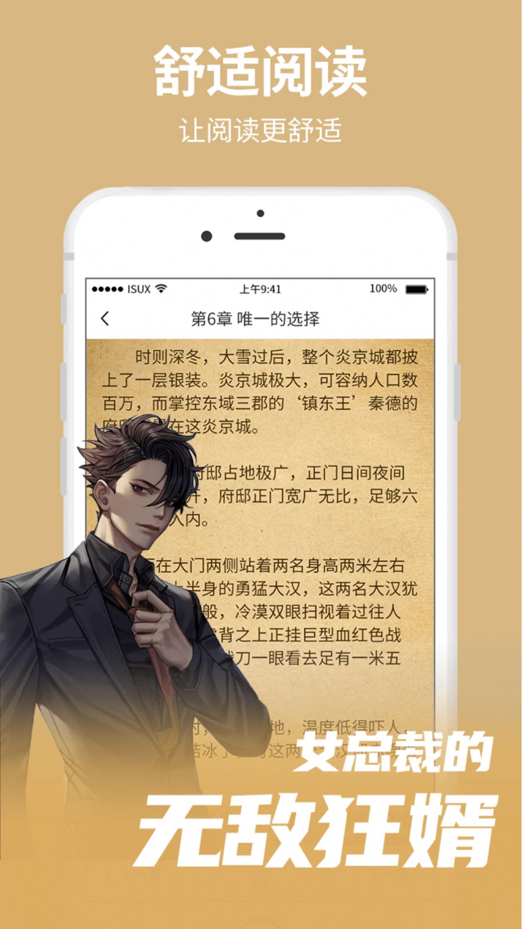 搜书侠app安卓版图片4