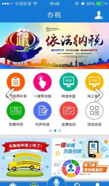 重庆税务医保缴费app下载-重庆税务医保缴费app最新版本2022v1.0 截图2