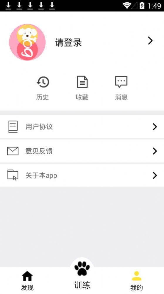 训狗养狗助手app下载-训狗养狗助手app下载客户端v3.6.3 截图1