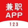 123兼职app下载 v1.7.3