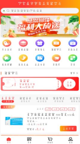 德平堂药业app下载-德平堂药业商城app软件v1.0 截图1