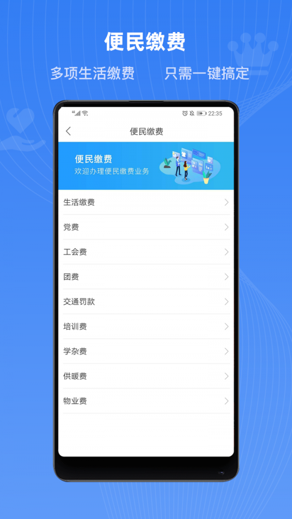 石家庄政务服务网app下载-石家庄政务服务网app手机版v3.0.6 截图2