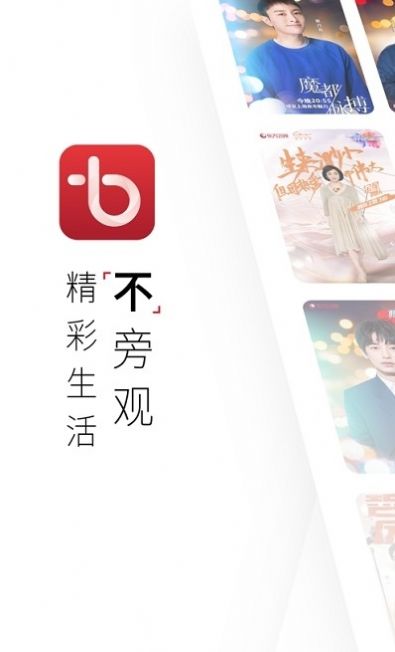 芒果tv最新版app下载安装图片2