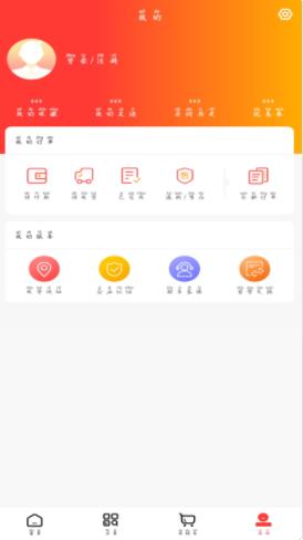 德平堂药业app下载-德平堂药业商城app软件v1.0 截图2