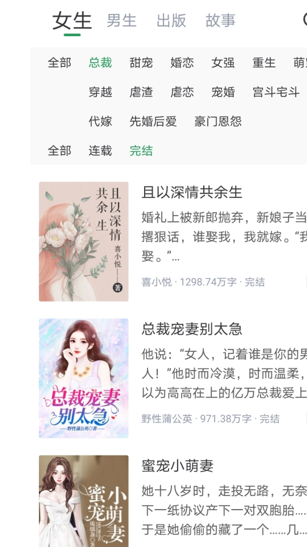 盈袖小说电子书app免费版图片1