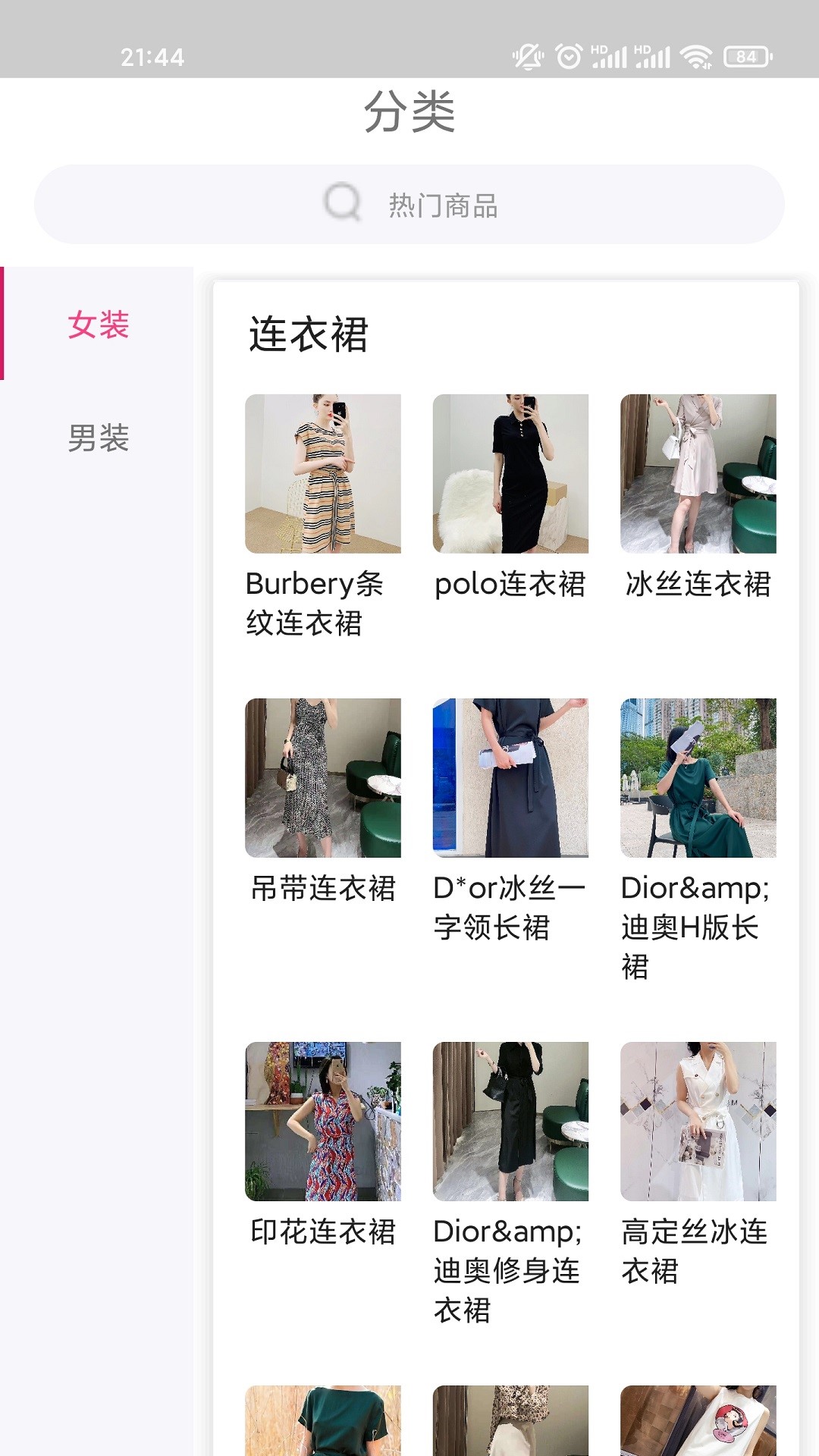 金桔衣橱服饰网购app安卓版图片1