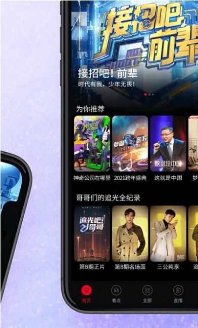 芒果tv最新版app