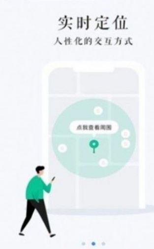 甘肃省房屋市政调查软件app下载安装图片1