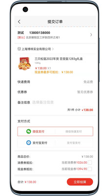壹品易购app下载-壹品易购app手机版v1.0.1 截图2