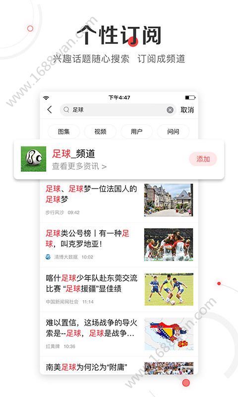 凤凰新闻app下载-凤凰新闻客户端下载最新版v7.38.0 截图2