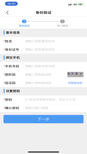 苏证通app下载-苏证通app官方版v2.5 截图1