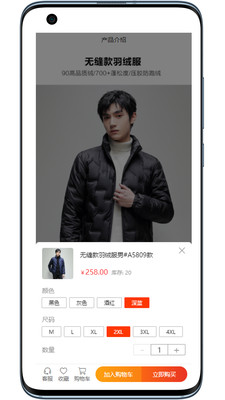 壹品易购app下载-壹品易购app手机版v1.0.1 截图0