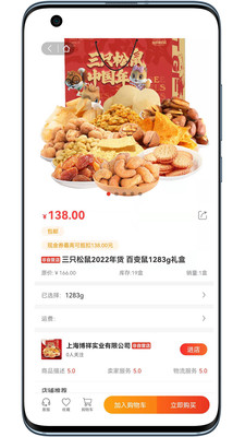 壹品易购app下载-壹品易购app手机版v1.0.1 截图1